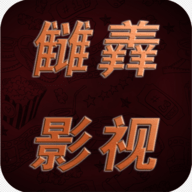 传递影视无限制vip版